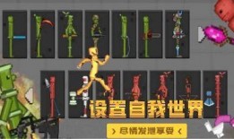 甜瓜沙盒最新爆料下载,揭秘游戏内神秘新内容与更新亮点