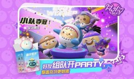 蛋仔派对最新爆料真人,蛋仔派对全新爆料揭秘虚拟与现实的完美融合